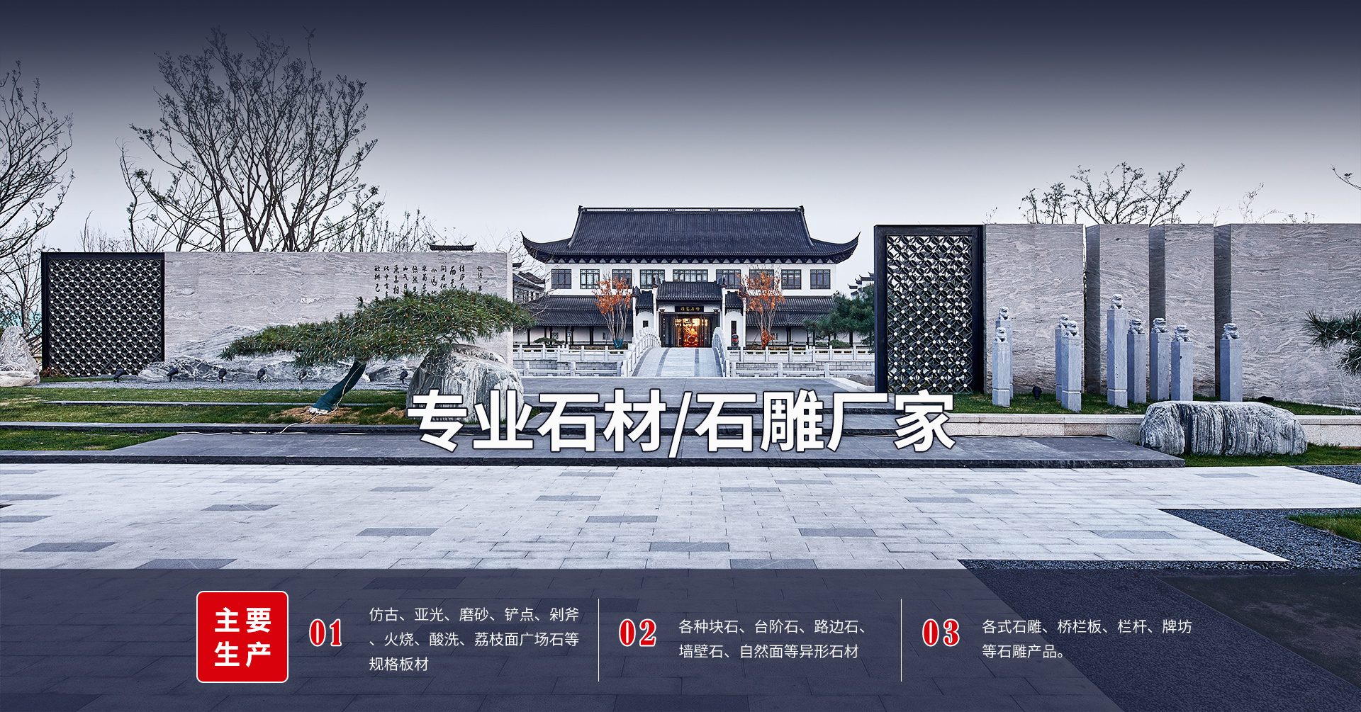 濟(jì)寧盛客石業(yè)有限公司